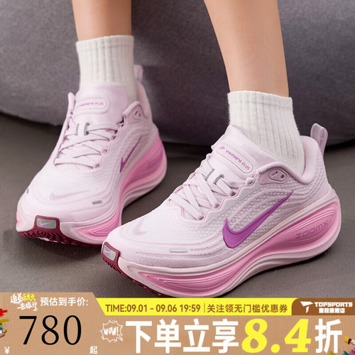 NIKE耐克女子VOMERO PLUS迈柔运动训练厚底缓震跑步鞋HV8154-504