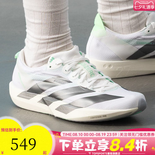 adidas阿迪达斯女子ADIZERO ADIOS 9运动训练跑步鞋KH8897