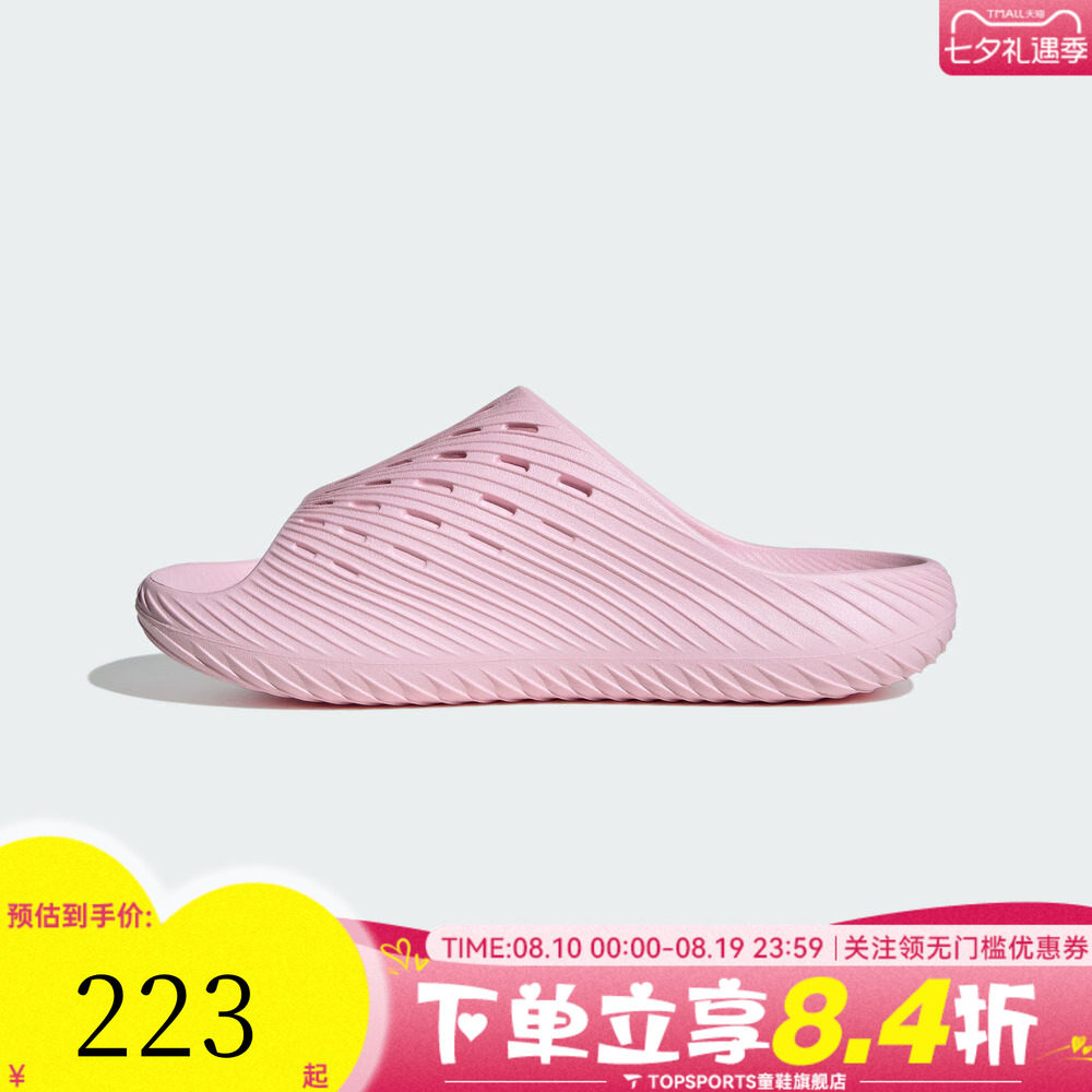 adidas阿迪达斯男女PURECHILLSLIDE运动休闲沙滩一字拖拖鞋KI0056
