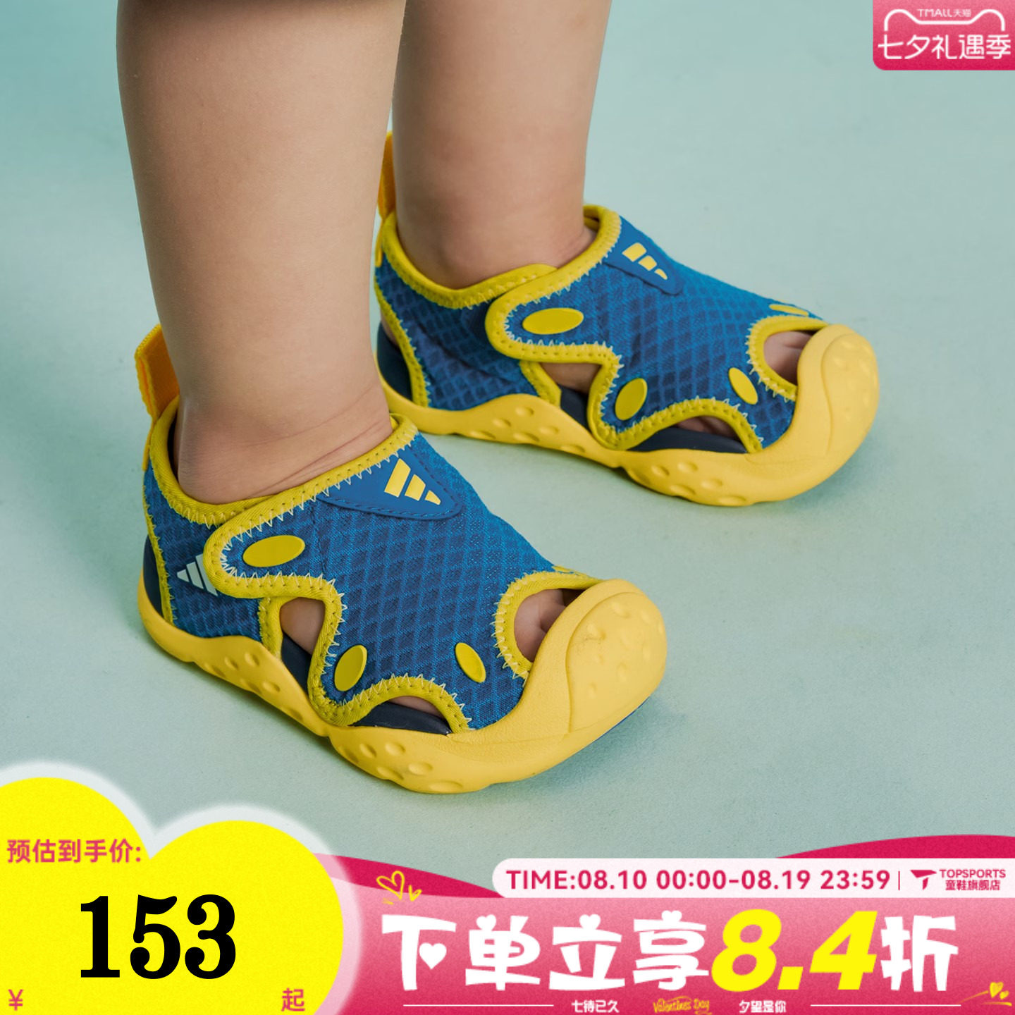 adidas阿迪达斯男婴童STARSTRIDE I运动休闲溯溪沙滩凉鞋KI8902