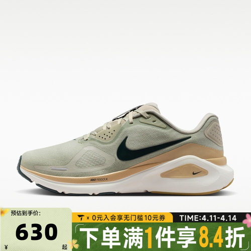 NIKE耐克男子NIKE STRUCTURE 26运动训练跑步鞋HJ1102-301