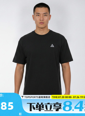 滔搏NIKE耐克男子ACG速干宽松户外运动休闲圆领短袖T恤IH1307-010