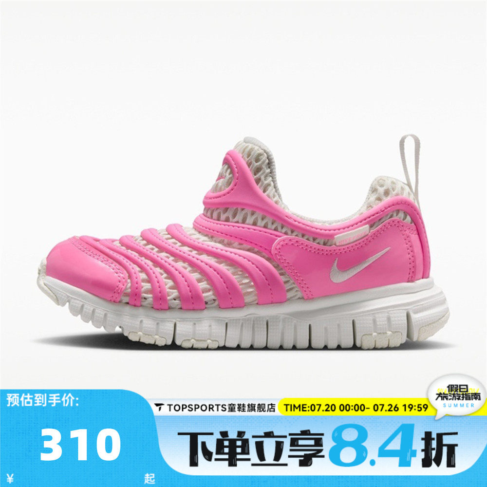 NIKE耐克小童DYNAMO FREE BR 2 (PS)毛毛虫运动休闲鞋IV0523-600
