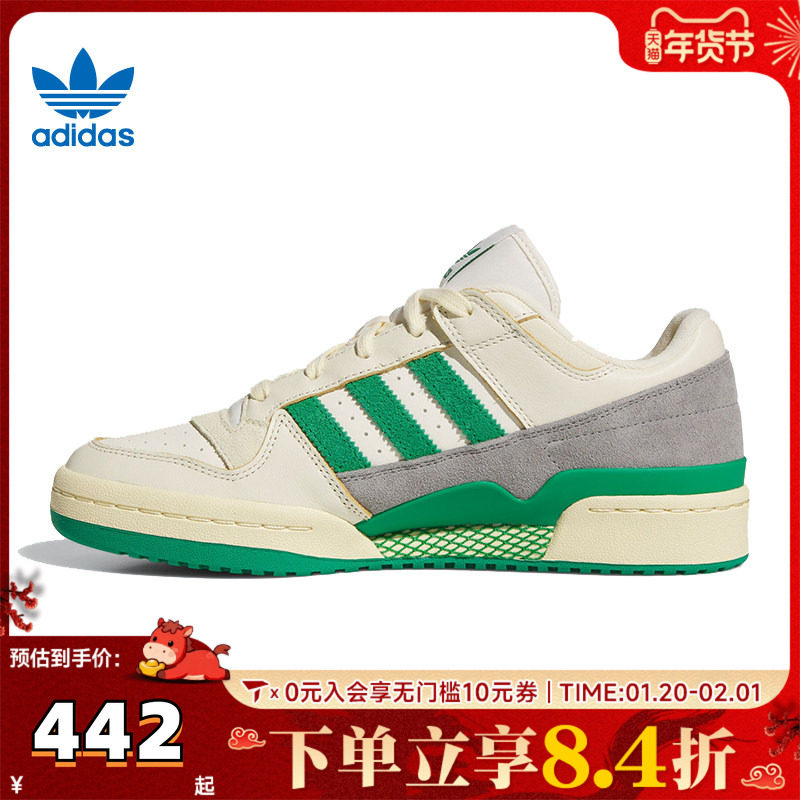 adidas阿迪三叶草中性FORUM LOW CLORI-BBALL运动休闲鞋JI3272,童鞋/婴儿鞋/亲子鞋,亲子鞋,淘宝优惠券,粉丝福利购,淘宝优惠卷