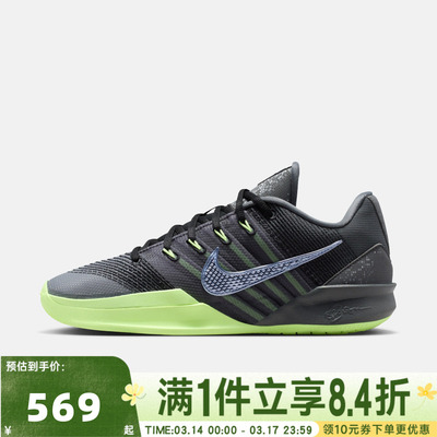NIKE耐克男女SABRINA 3 EP萨布丽娜运动实战篮球鞋HF2882-002