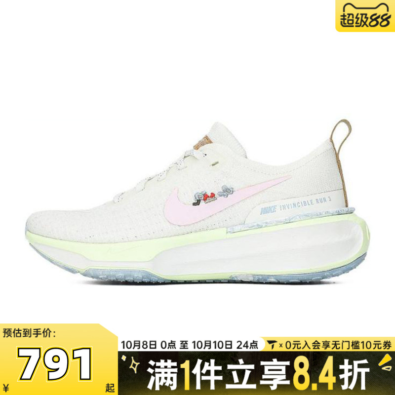 NIKE耐克女子ZOOMX INVINCIBLE RUN FK 3运动跑步鞋IB8883-161