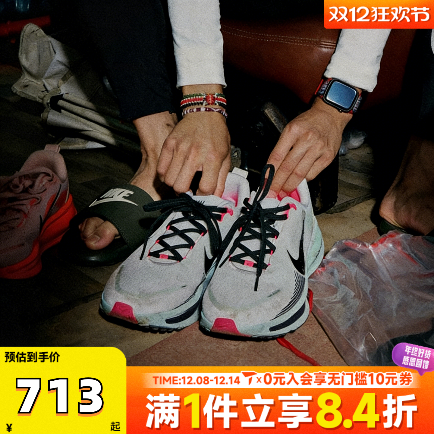 NIKE耐克男子迈柔VOMERO 18运动训练跑步鞋IM6676-104