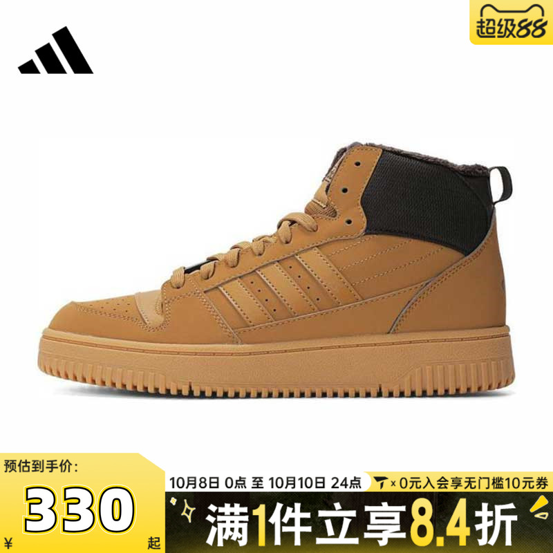 adidas阿迪达斯中性BREAK START MID运动训练篮球鞋IH5285
