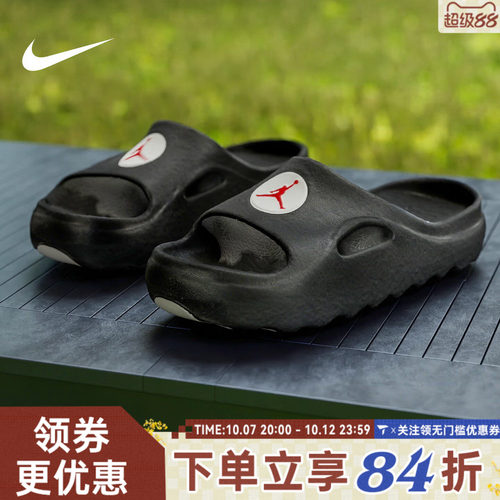 NIKE耐克大童JORDAN HYDRIP SLIDE (GS)运动休闲拖鞋II7280-001