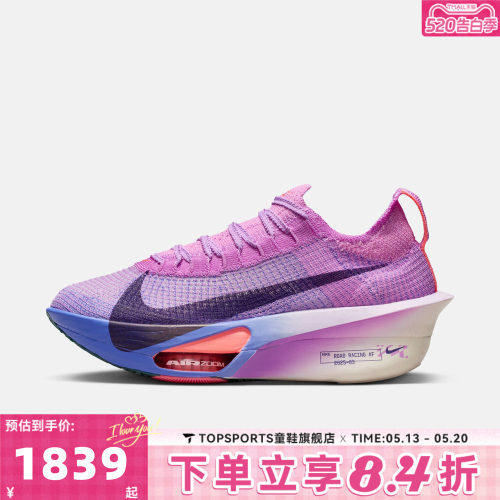 NIKE耐克女子Alphafly 3运动训练休闲鞋竞速公路跑步鞋FD8315-500