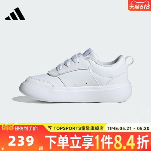 adidas阿迪达斯儿童鞋男童鞋子小童休闲鞋女童学生运动板鞋JR2134
