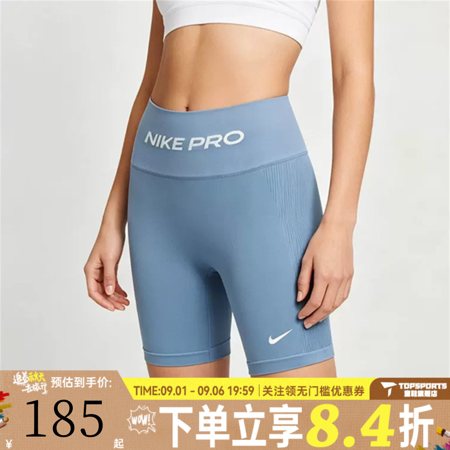 NIKE耐克AS NP DF SMLS HR 5IN秋女子运动训练紧身短裤IV1468-486
