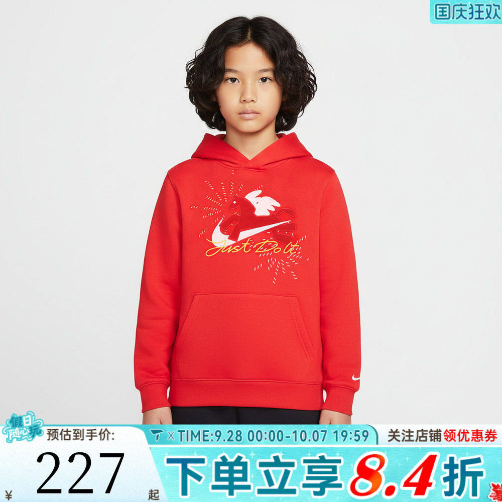 NIKE耐克小童装2026马年新年衣服运动休闲卫衣NY2612148PS-001