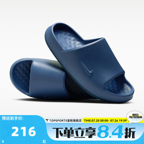 NIKE耐克男子NIKE CALM SLIDE 2.0运动休闲拖鞋IB0183-401