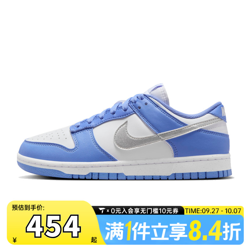 滔搏NIKE耐克女子DUNK LOW经典复古低帮运动休闲板鞋DD1873-402