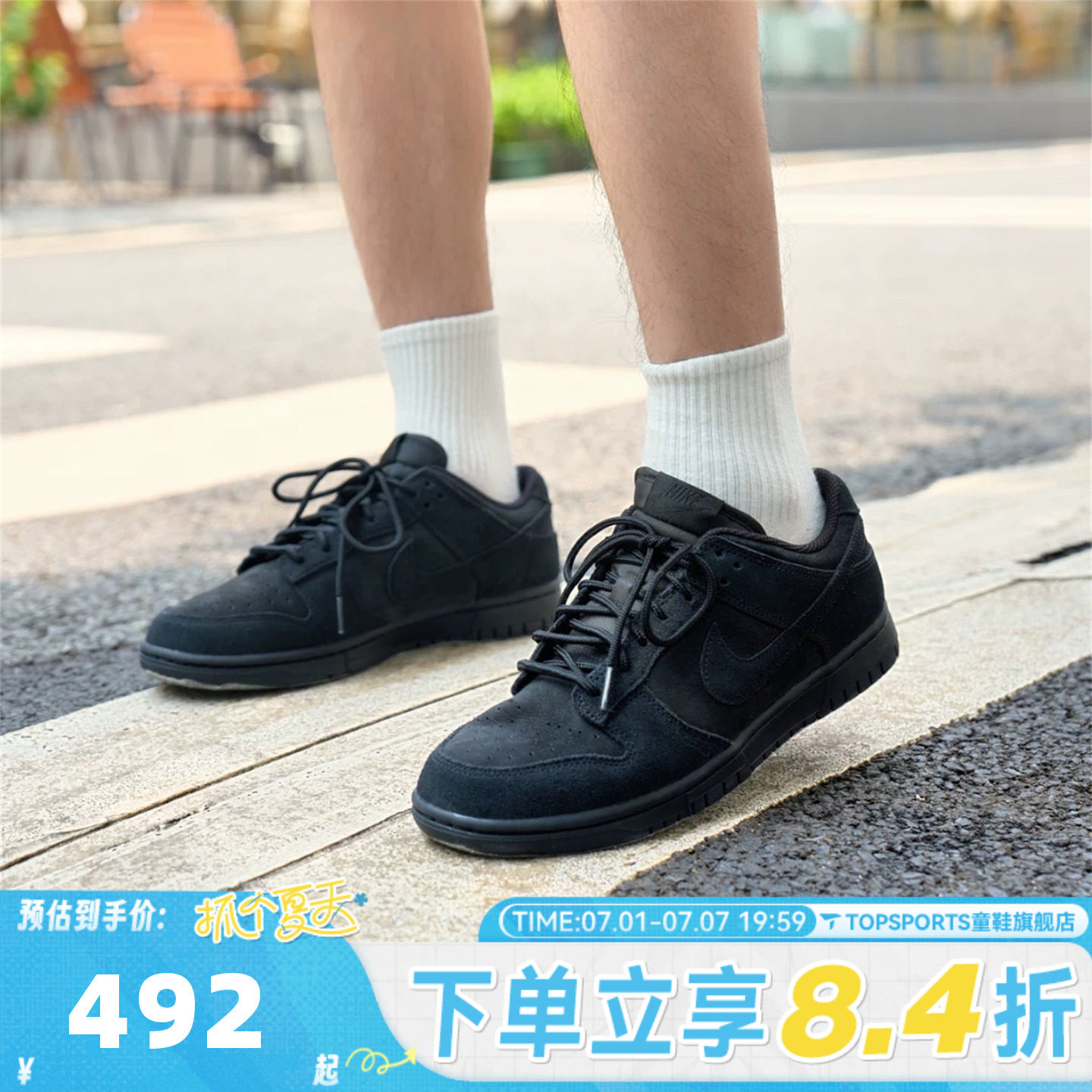 NIKE耐克男子DUNK LOW RETRO SE黑武士运动休闲鞋板鞋IB6651-001