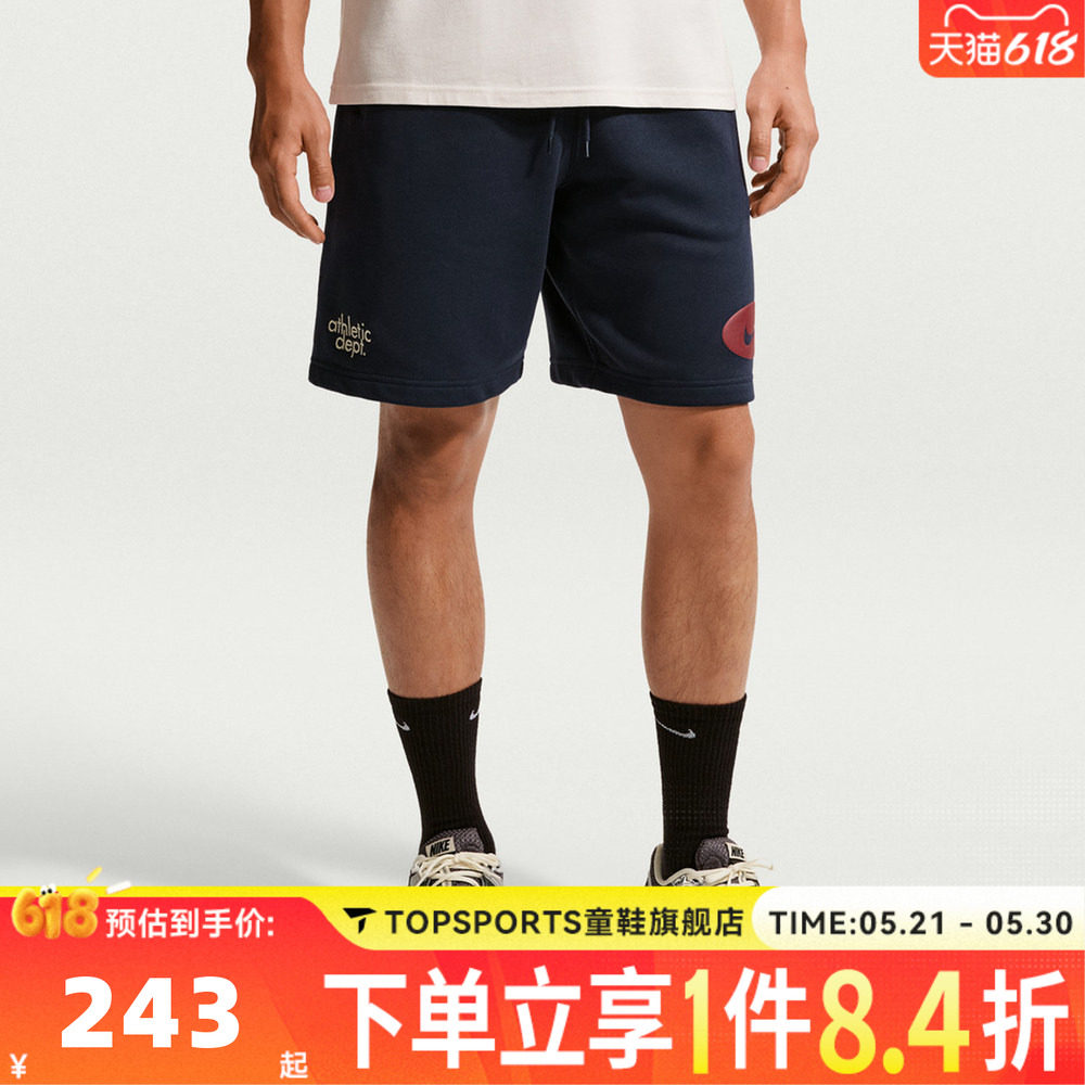 NIKE耐克男子运动休闲短裤IF0706-451