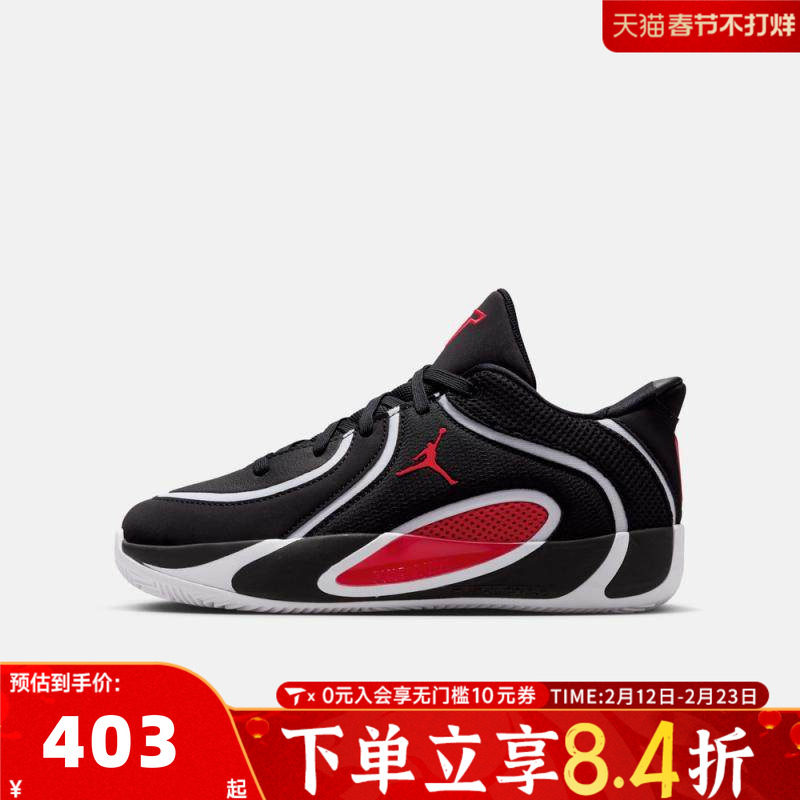 NIKE耐克男大童塔图姆JORDAN TATUM 4运动鞋篮球鞋HQ4611-001