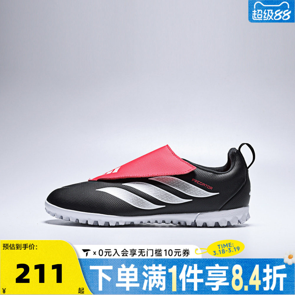 adidas阿迪达斯男小童人造草地/室外硬地碎钉运动足球鞋KI8867