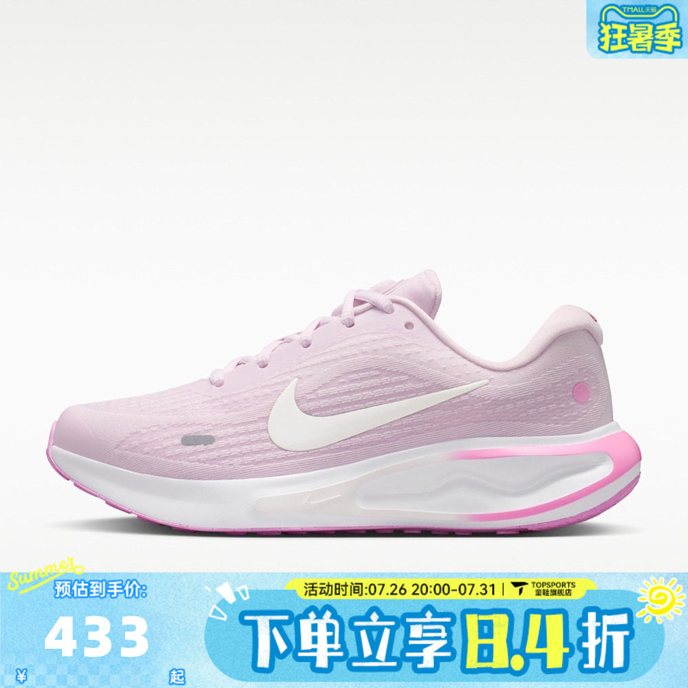 NIKE耐克女子W NIKE JOURNEY RUN运动训练跑步鞋FJ7765-502