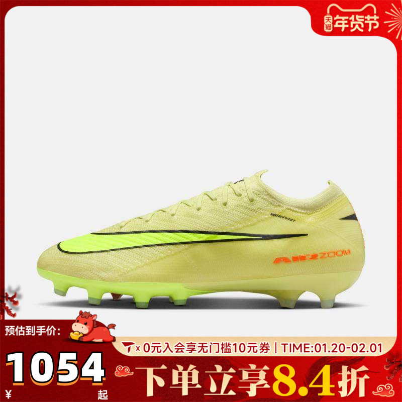 NIKE耐克男子VAPOR 16刺客16TF运动鞋训练足球鞋FQ8693-300