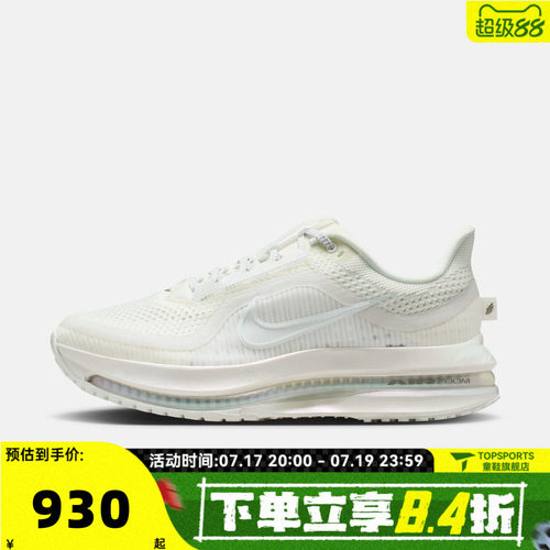 NIKE耐克女子W NIKE PEGASUSPREMIUMESS运动训练跑步鞋IO9918-100