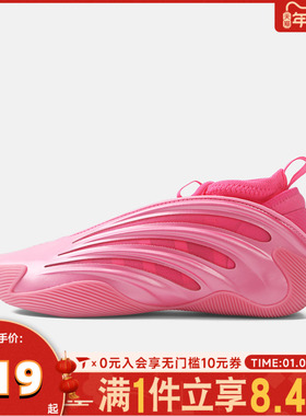 adidas阿迪达斯男女哈登HARDEN VOLUME 9运动实战篮球鞋KJ6128