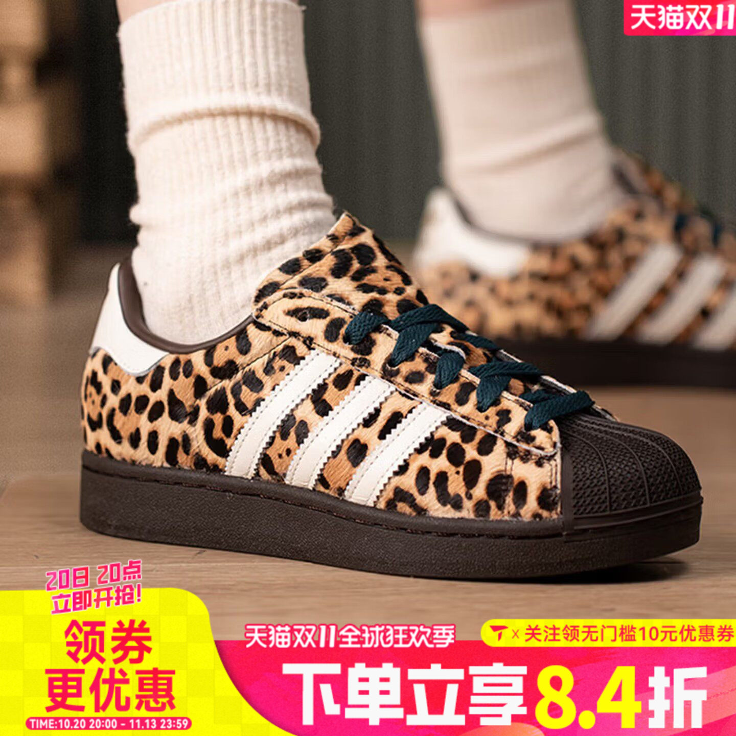 adidas阿迪达斯三叶草中性SUPERSTAR 豹纹贝壳头板鞋运动鞋KI4203