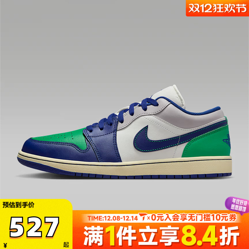 NIKE耐克男子AIR JORDAN 1 LOW运动训练篮球鞋553558-147