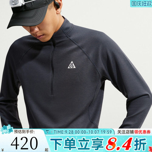 NIKE耐克男子AS ACG DF TRAIL运动休闲长袖T恤IO9670-013