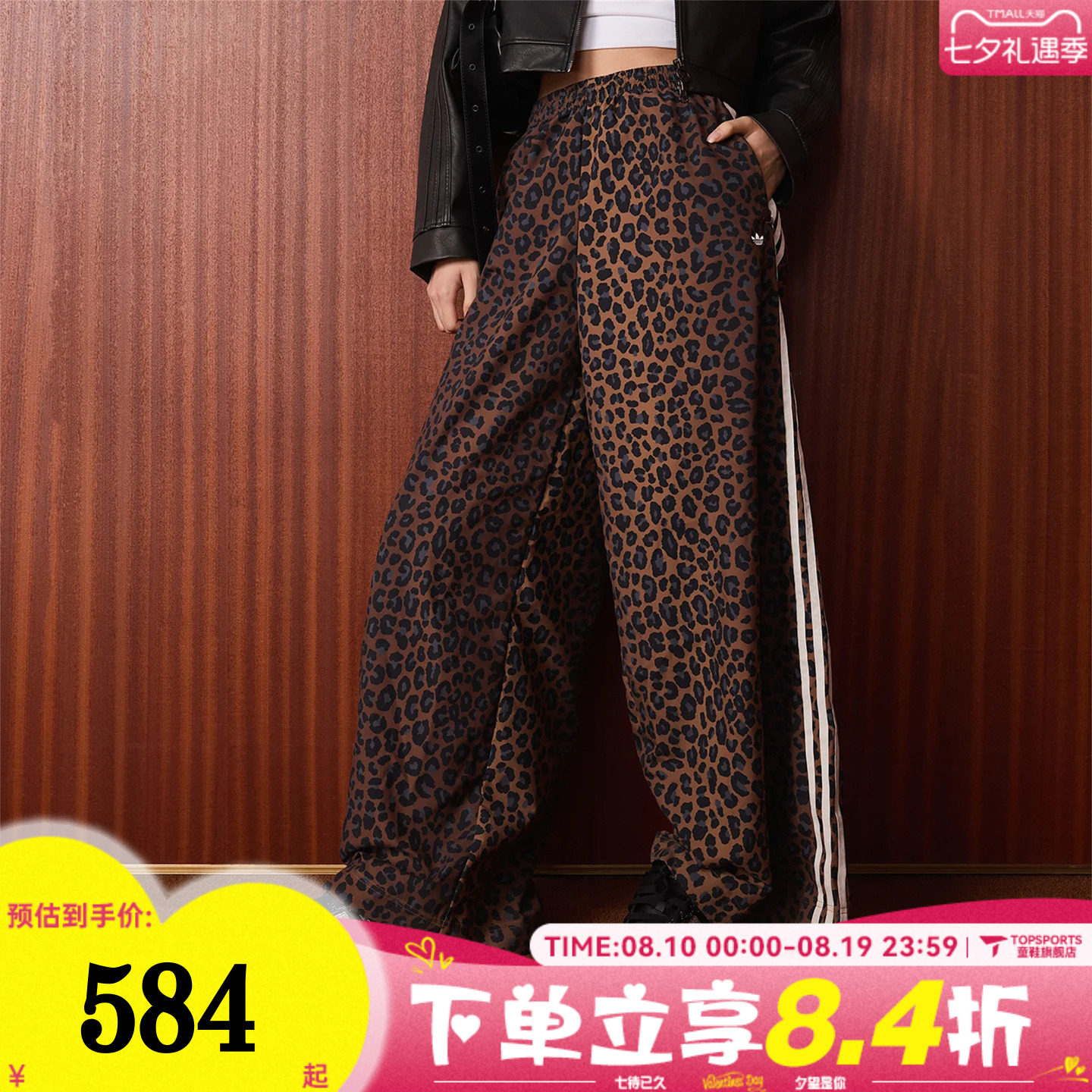 滔搏adidas阿迪达斯三叶草女子FB OS TP运动休闲长裤JW7302