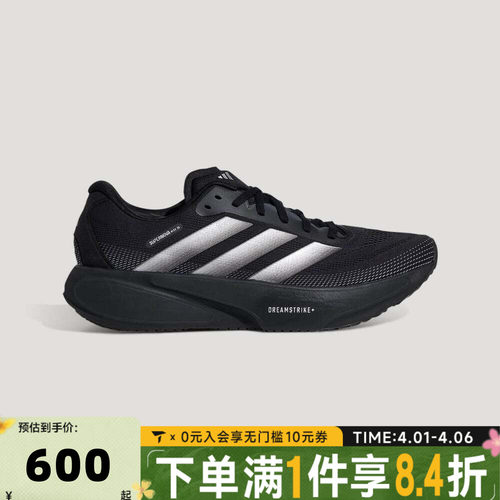 adidas阿迪达斯中性SUPERNOVA RISE 3S运动训练缓震跑步鞋KI5003