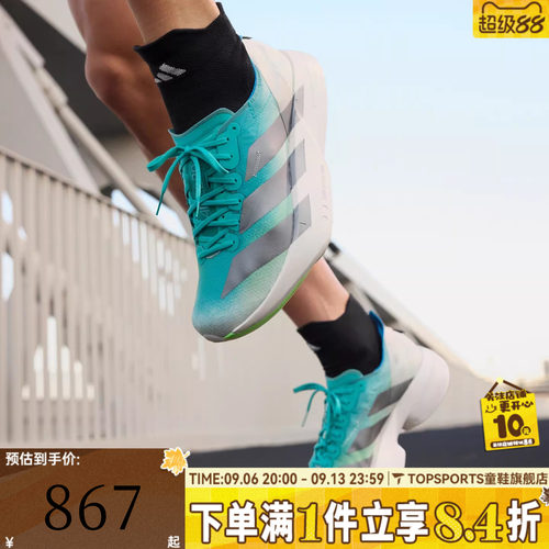 adidas阿迪达斯男子ADIZERO ADIOS PRO 4 M运动训练跑步鞋JS2579