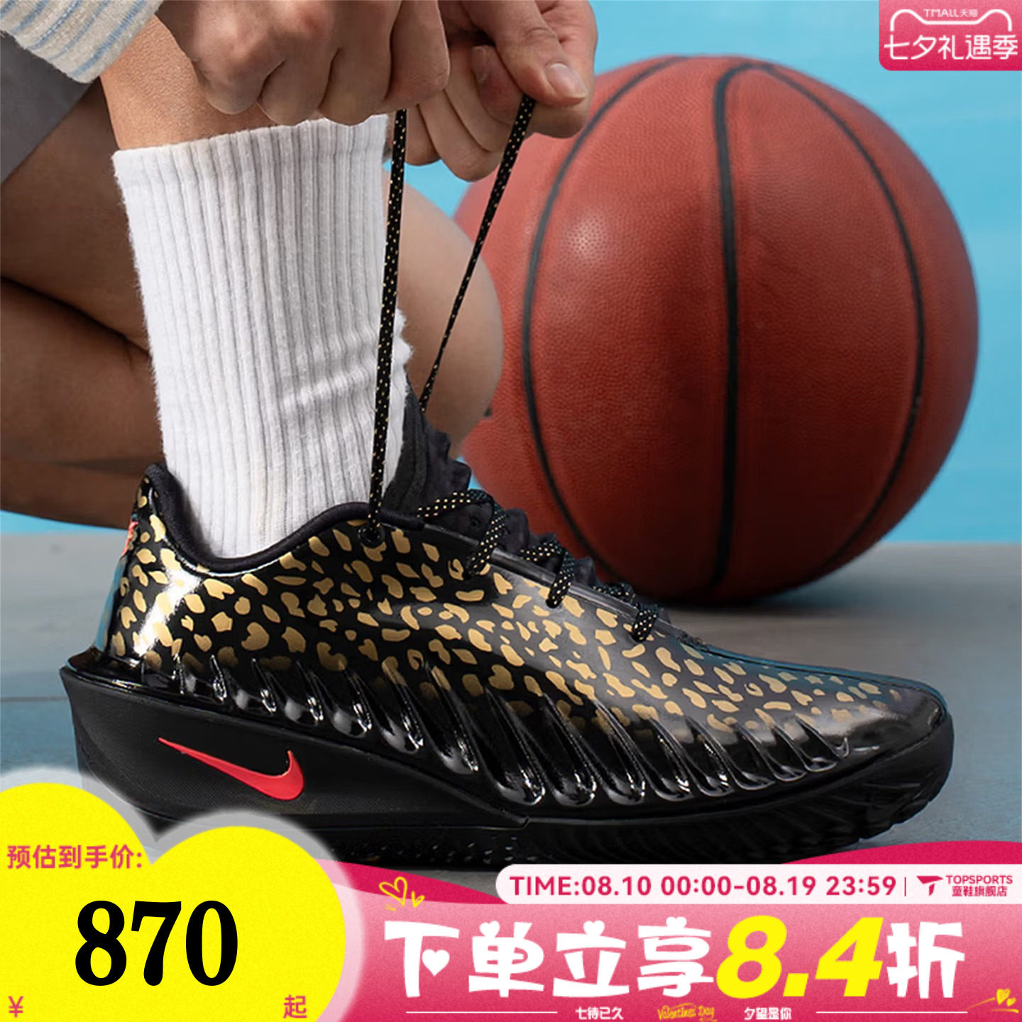 NIKE耐克男子G.T. CUT 4文班亚马运动场上实战篮球鞋IU1961-001