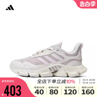 Adidas阿迪达斯男大童鞋女鞋2024新款CLIMACOOL清风跑步鞋IE8837