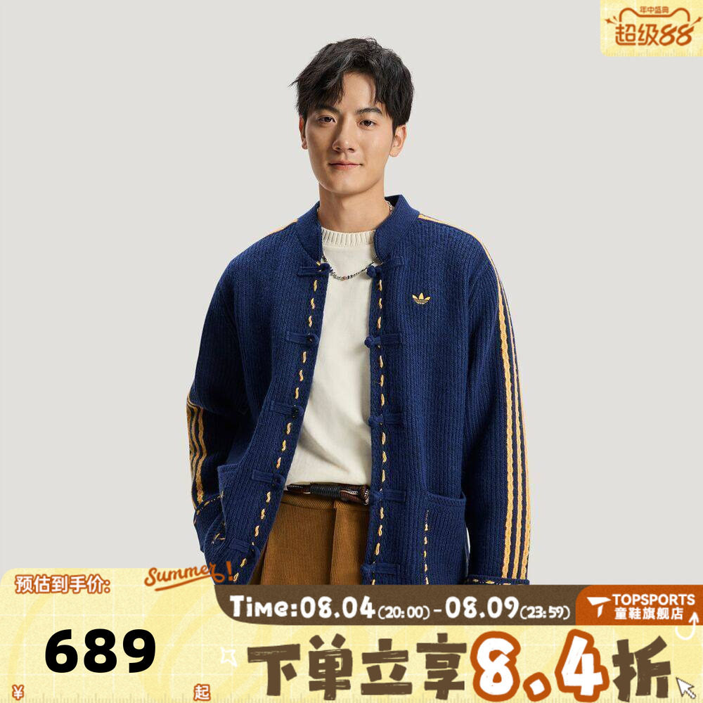 滔搏Adidas阿迪达斯三叶草男子NY KNIT针织开衫外套KR5064