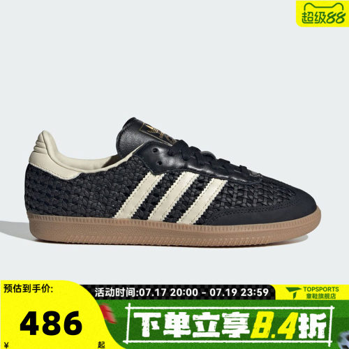 adidas阿迪达斯三叶草中性SAMBA OG W运动德训鞋休闲鞋板鞋HQ9282