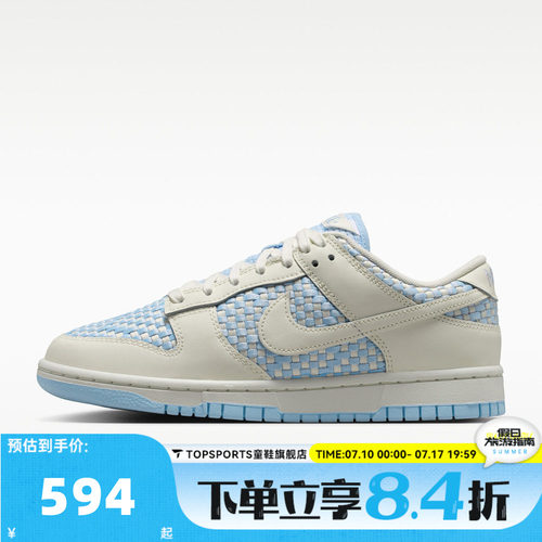 NIKE耐克DUNK LOW女子复古时尚百搭运动休闲鞋板鞋IH2476-401