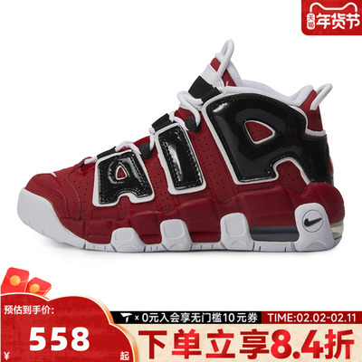NIKE耐克男大童AIR MORE UPTEMPO皮蓬运动训练篮球鞋415082-600