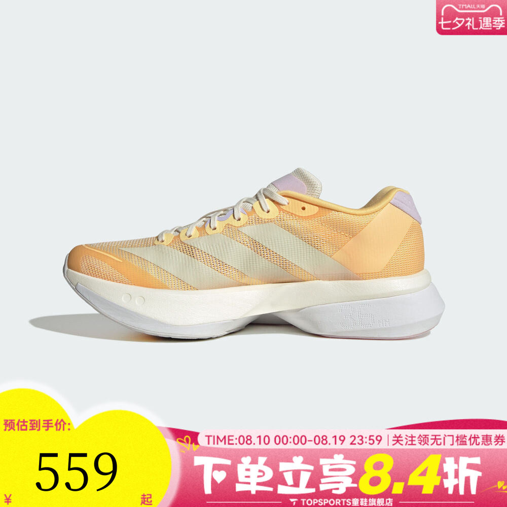 adidas阿迪达斯女子ADIZERO BOSTON 13 W运动训练跑步鞋KK1291