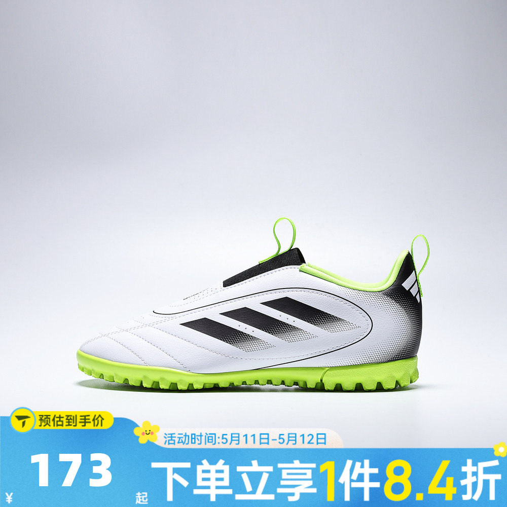 adidas阿迪达斯男小童鞋GOLETTO IX TF运动训练足球鞋JP5789
