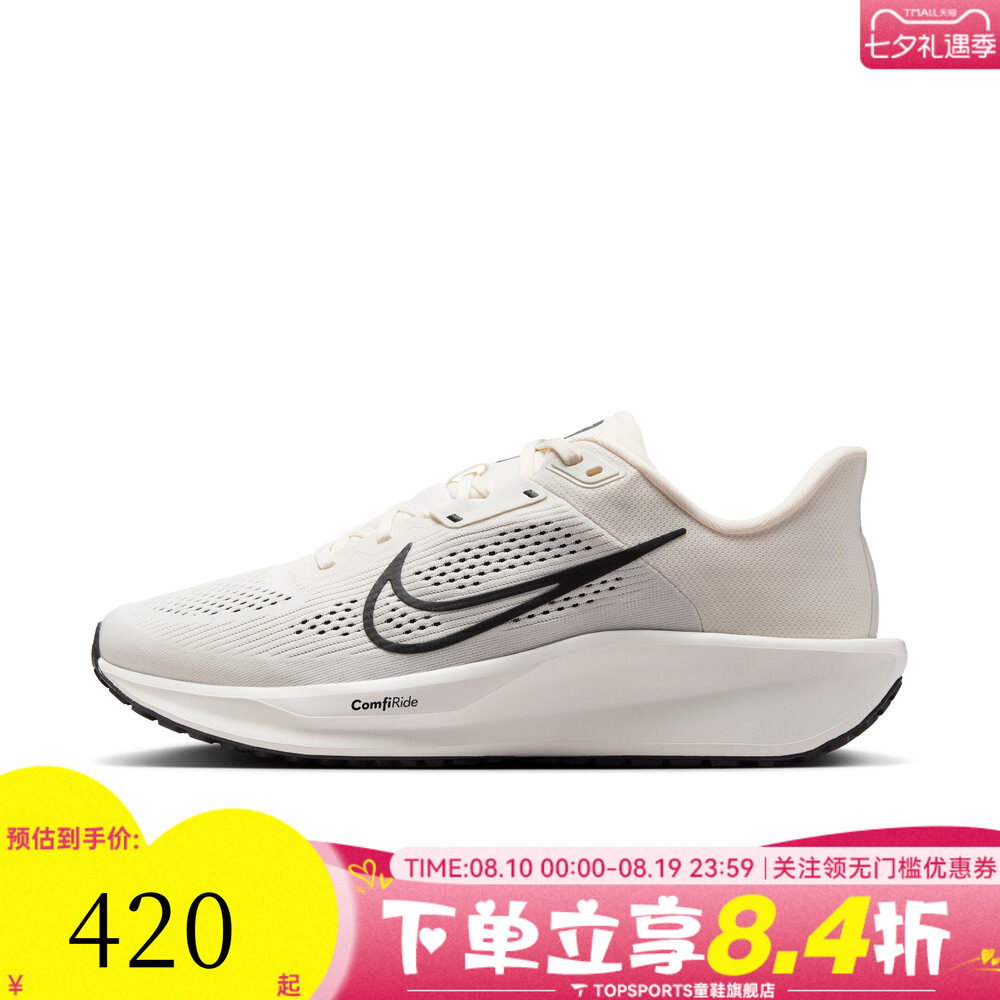 NIKE耐克男子NIKE QUEST 6运动训练缓震透气公路跑步鞋FD6033-007