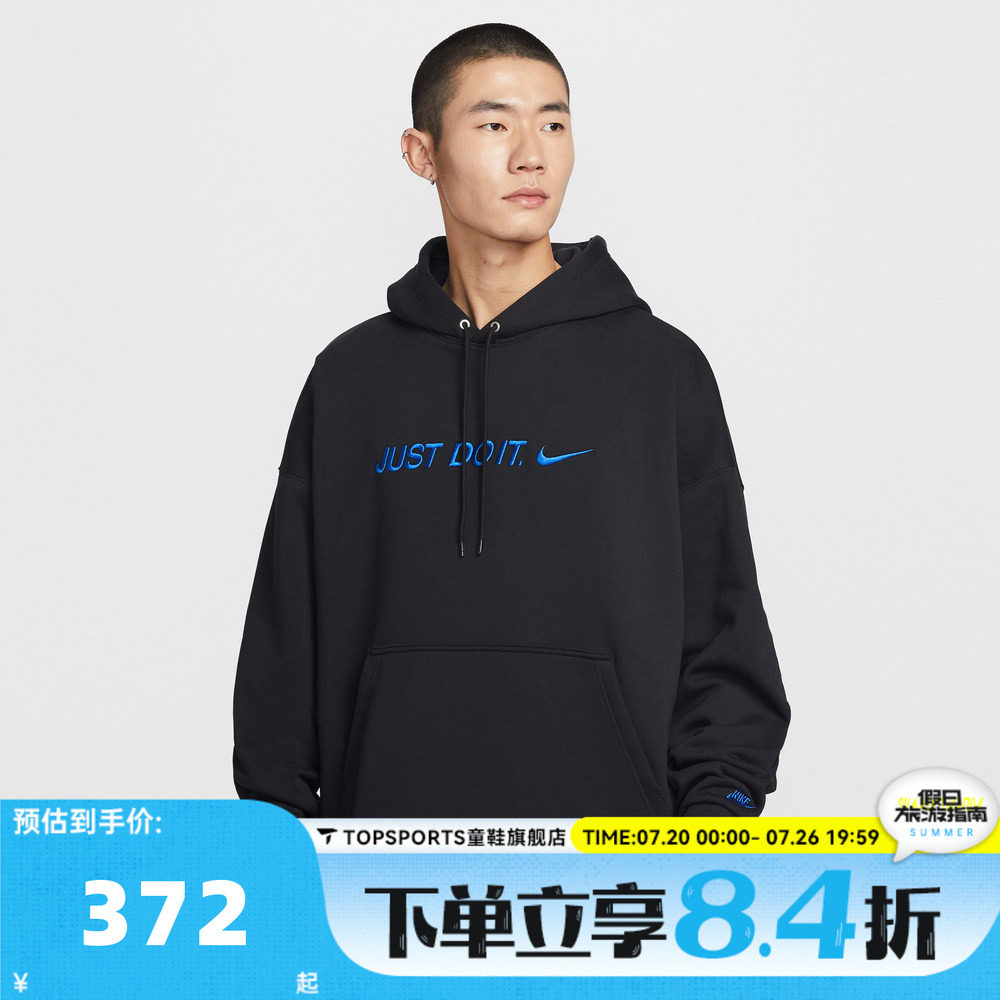 滔搏NIKE耐克男子AS M NK CLUB BB 运动休闲套头衫卫衣II4227-010