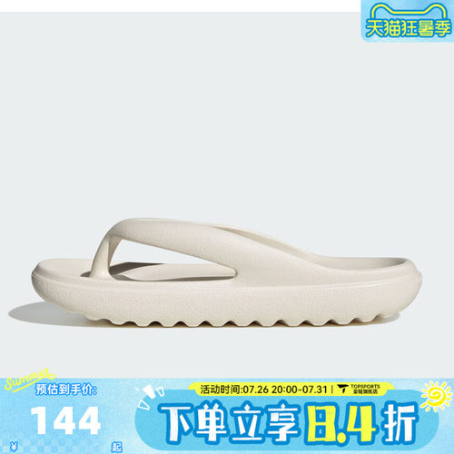 adidas阿迪达斯男女ADILETTE LUMIA FLIP FLOP运动休闲拖鞋HP6945