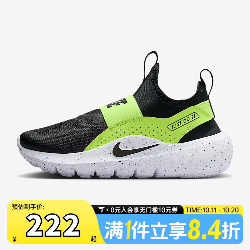 NIKE耐克小童FLEX RUNNER 4 (PS)运动休闲鞋IF2894-003