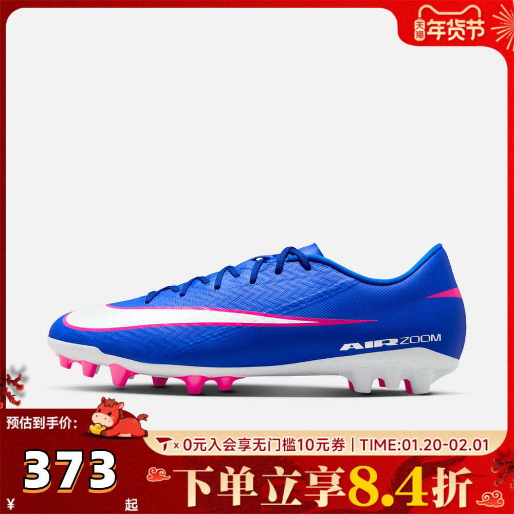 NIKE耐克男子ZOOM VAPOR 16 ACADEMY AG运动训练足球鞋FQ8364-446