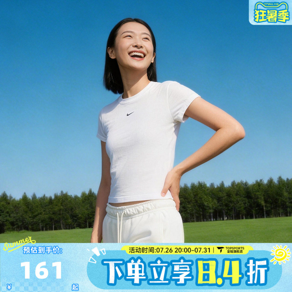 滔搏NIKE耐克女子运动休闲短袖T恤FV5509-100