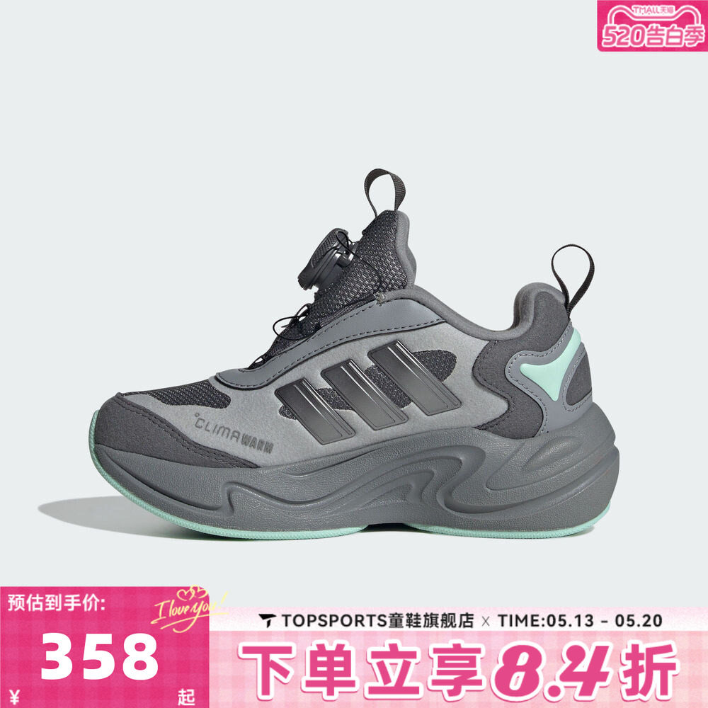 adidas阿迪达斯男大童CLIMAWARM BOA K运动训练跑步鞋JR2148