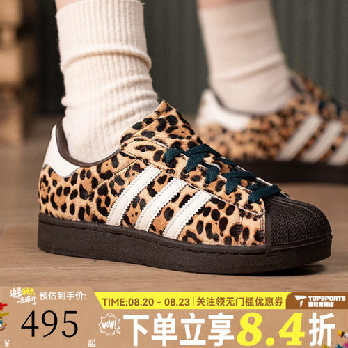 adidas阿迪达斯三叶草中性SUPERSTAR 豹纹贝壳头板鞋运动鞋KI4203