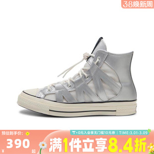 converse匡威女子Chuck Taylor 70S SEASONAL运动休闲鞋A15187C
